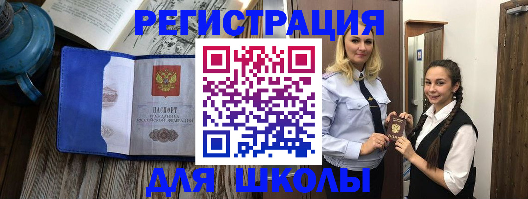 прописка паспорт в Козьмодемьянске