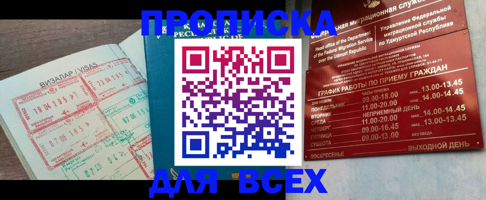 временная регистрация поиск в Козьмодемьянске