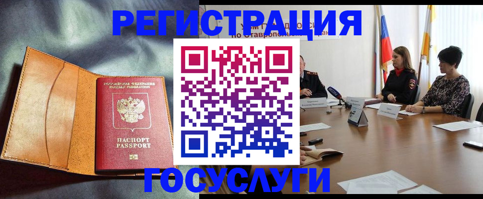 временная регистрация поиск в Козьмодемьянске