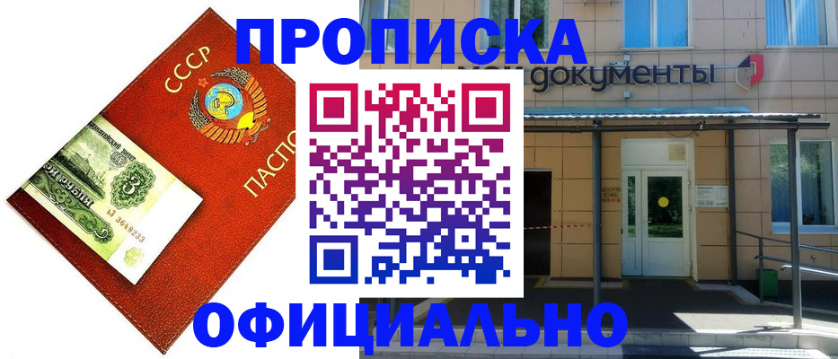 прописка для школы в Козьмодемьянске