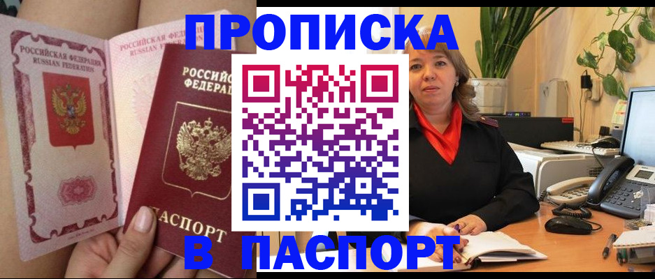 прописка поиск в Козьмодемьянске