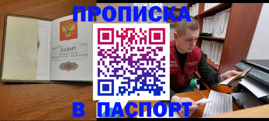 найти адрес прописки в Козьмодемьянске