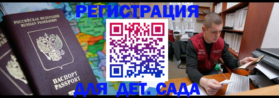 временная регистрация адрес в Козьмодемьянске