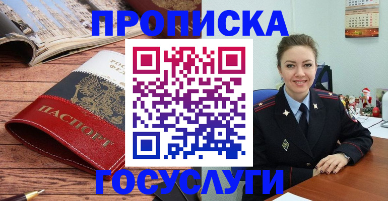 временная регистрация в квартире в Козьмодемьянске