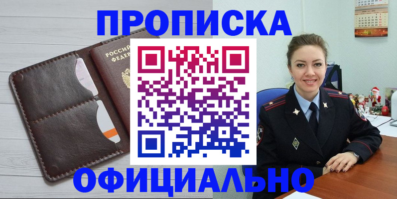 прописка в Козьмодемьянске