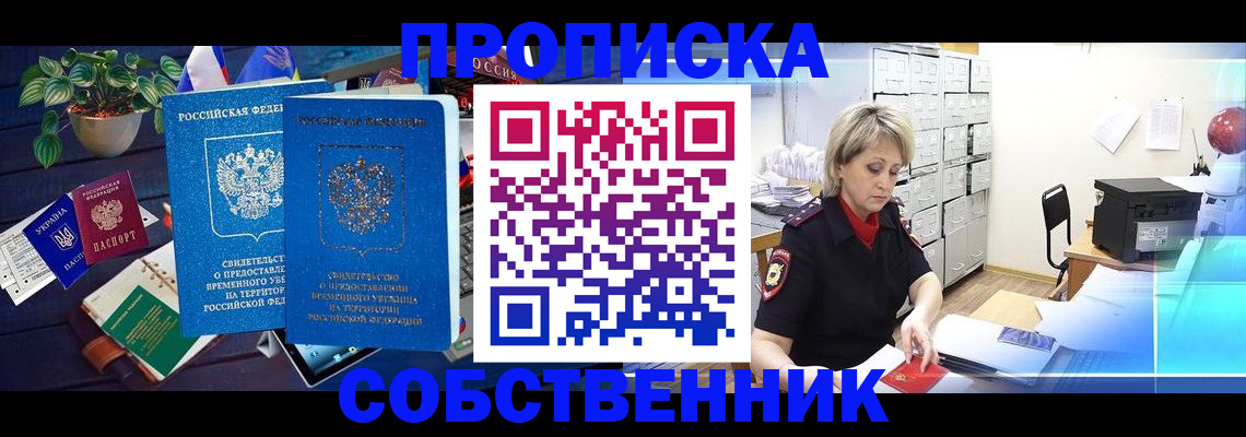 временная регистрация адрес в Козьмодемьянске