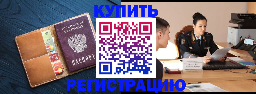 миграционный учет в Козьмодемьянске